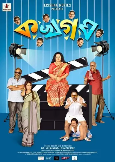 Ka Kha Ga Gha poster