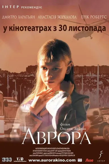 Aurora poster