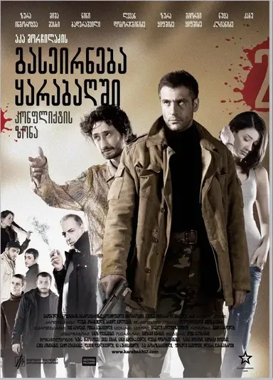 A Trip To Karabakh 2 Conflict Zone poster