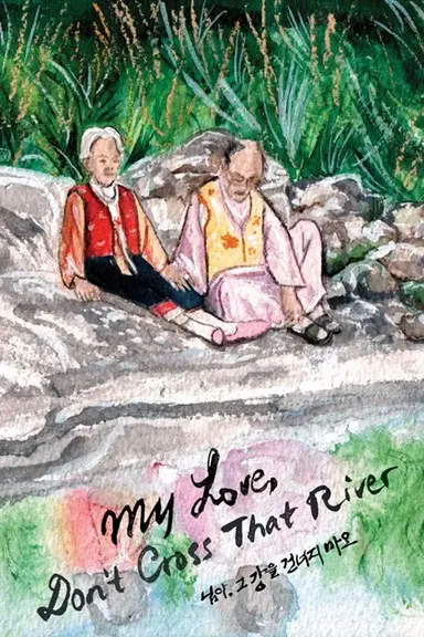 My Love, Don't Cross That River poster