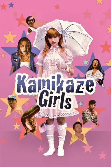 Kamikaze Girls poster