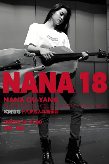 欧阳娜娜:18岁成人礼音乐会 poster