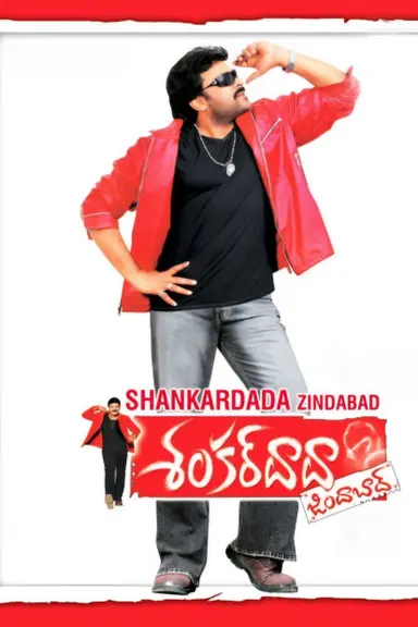 Shankar Dada Zindabad poster
