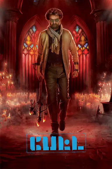 Petta poster