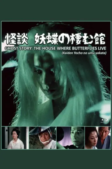 Ghost Story: The House Where Butterflies Live poster
