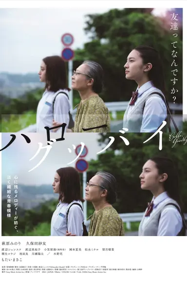 Hello, Goodbye poster