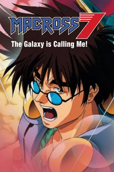 Macross 7: The Galaxy Is Calling Me poster