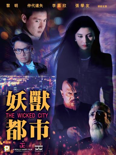 Wicked City poster