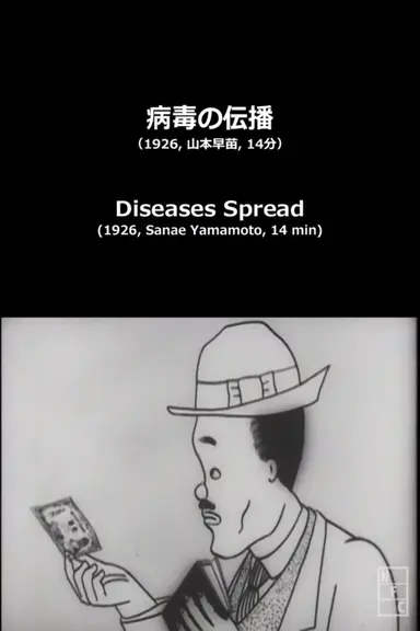 Diseases Spread poster