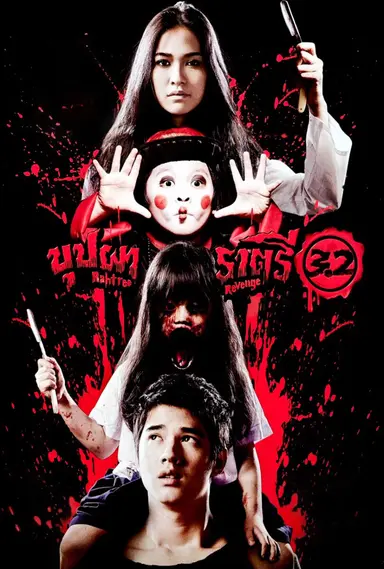 Rahtree Revenge poster