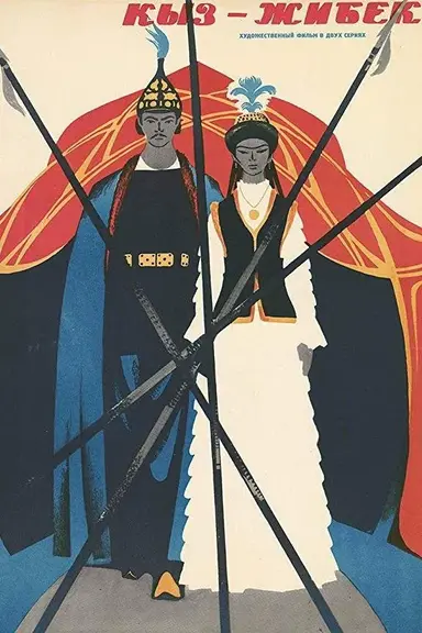 Lady Zhibek poster