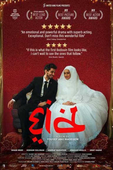 Eid poster