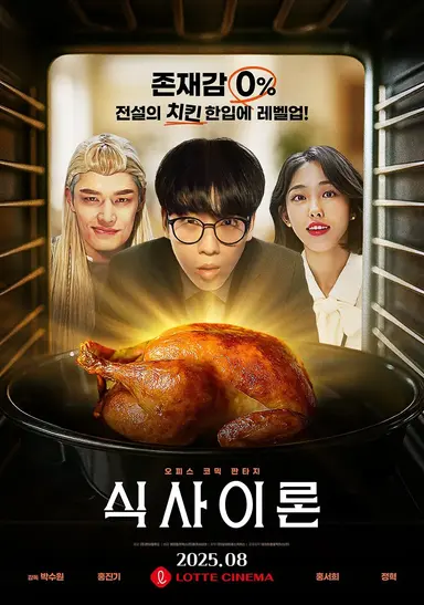 Theory of Sigsa poster