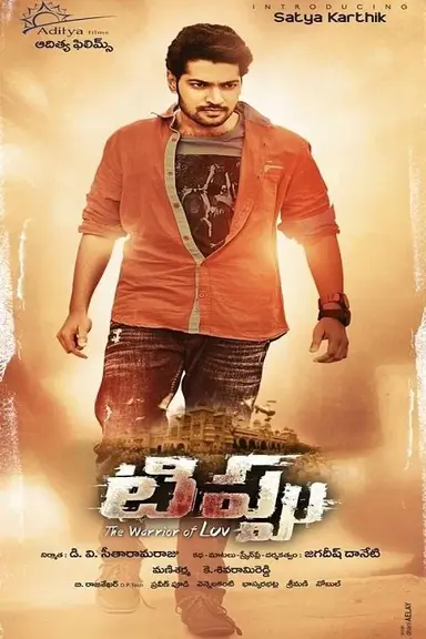 Tippu poster